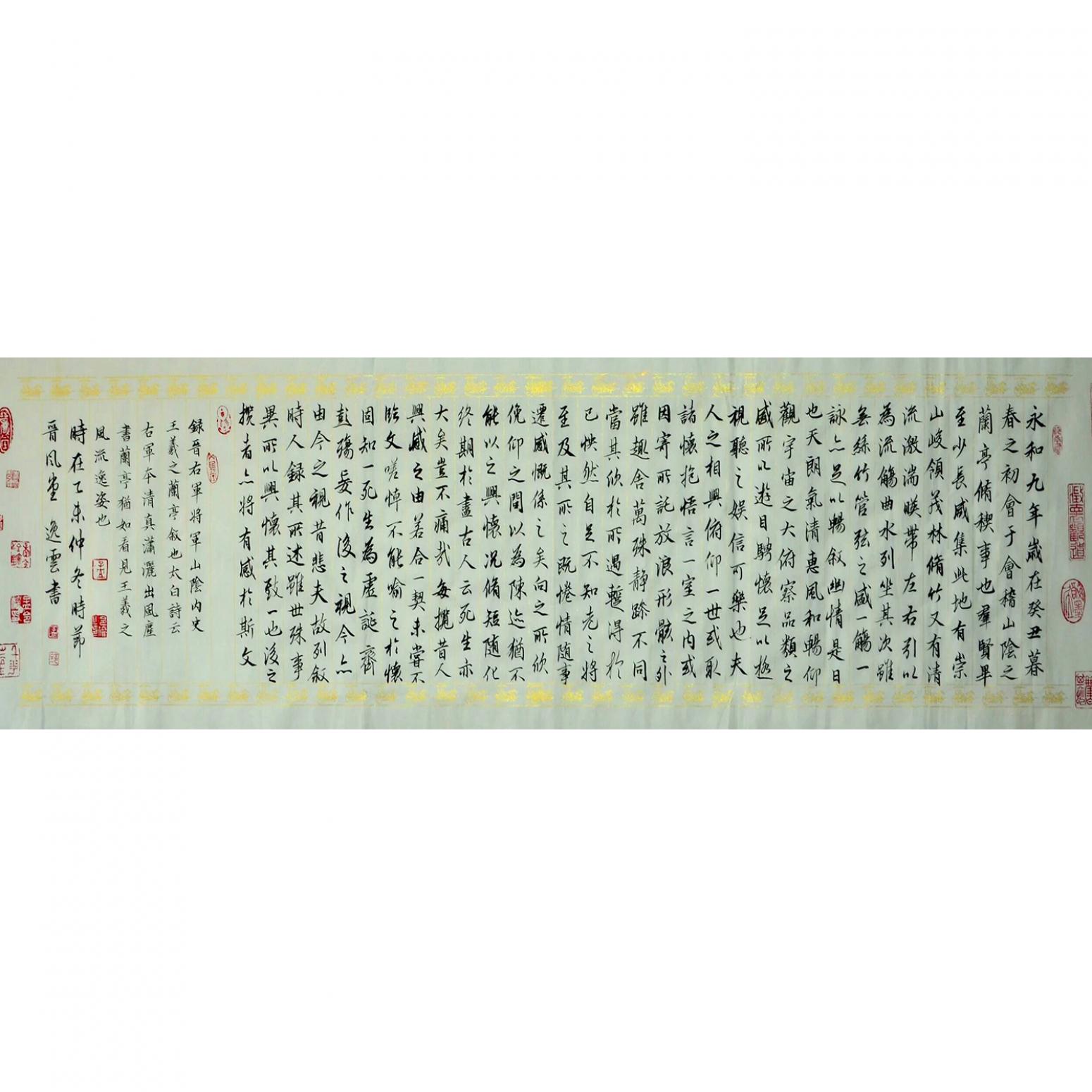 孟令全书法作品《【兰亭集序】作者孟令全》