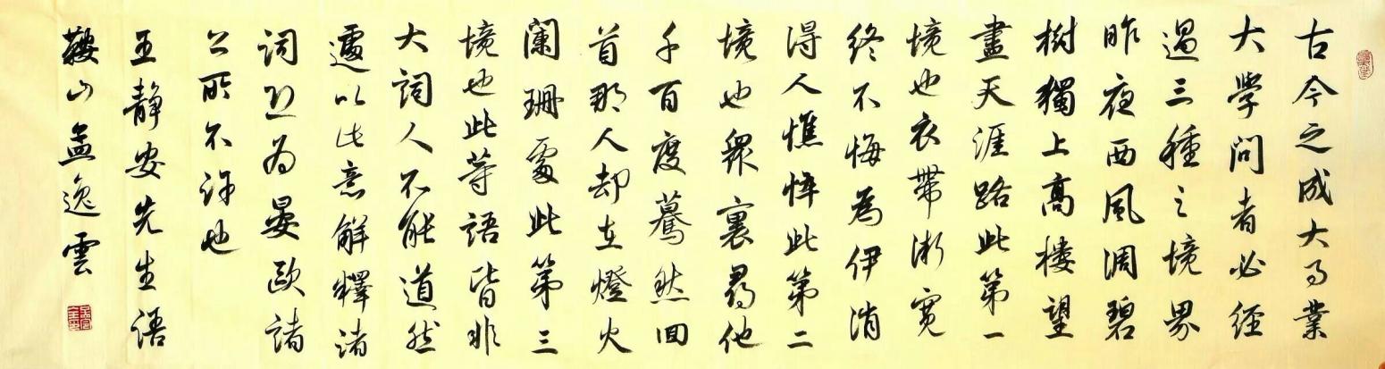 孟令全书法作品《【书法】作者孟令全》【图0】