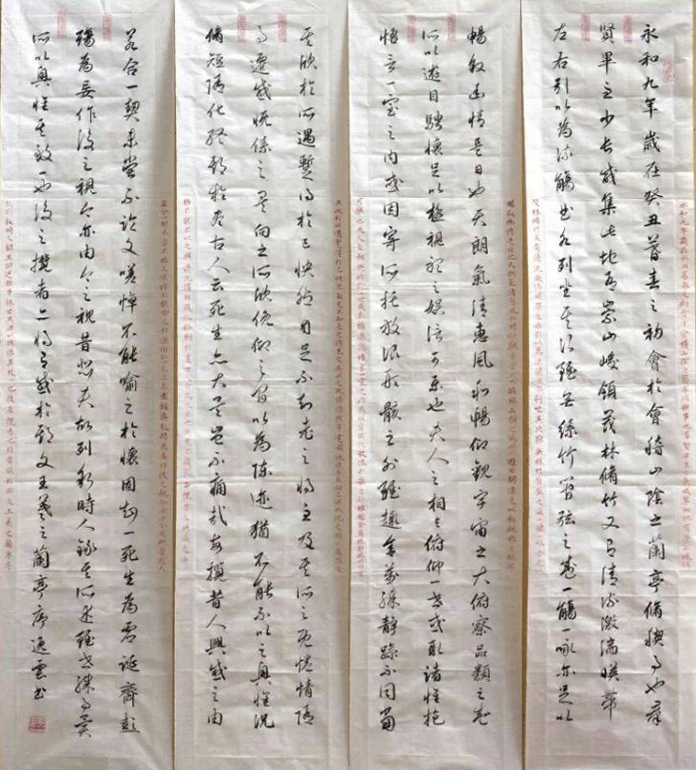 孟令全书法作品《【兰亭序】作者孟令全》【图0】