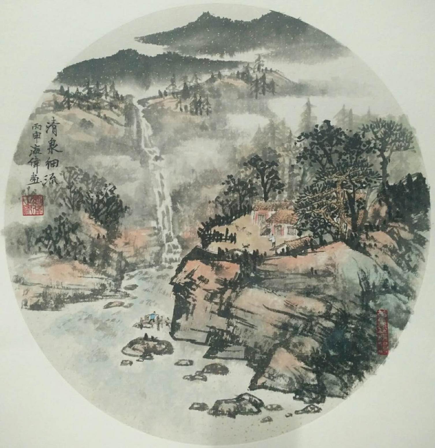 马海伟国画作品《【清泉细流】作者马海伟》【图0】