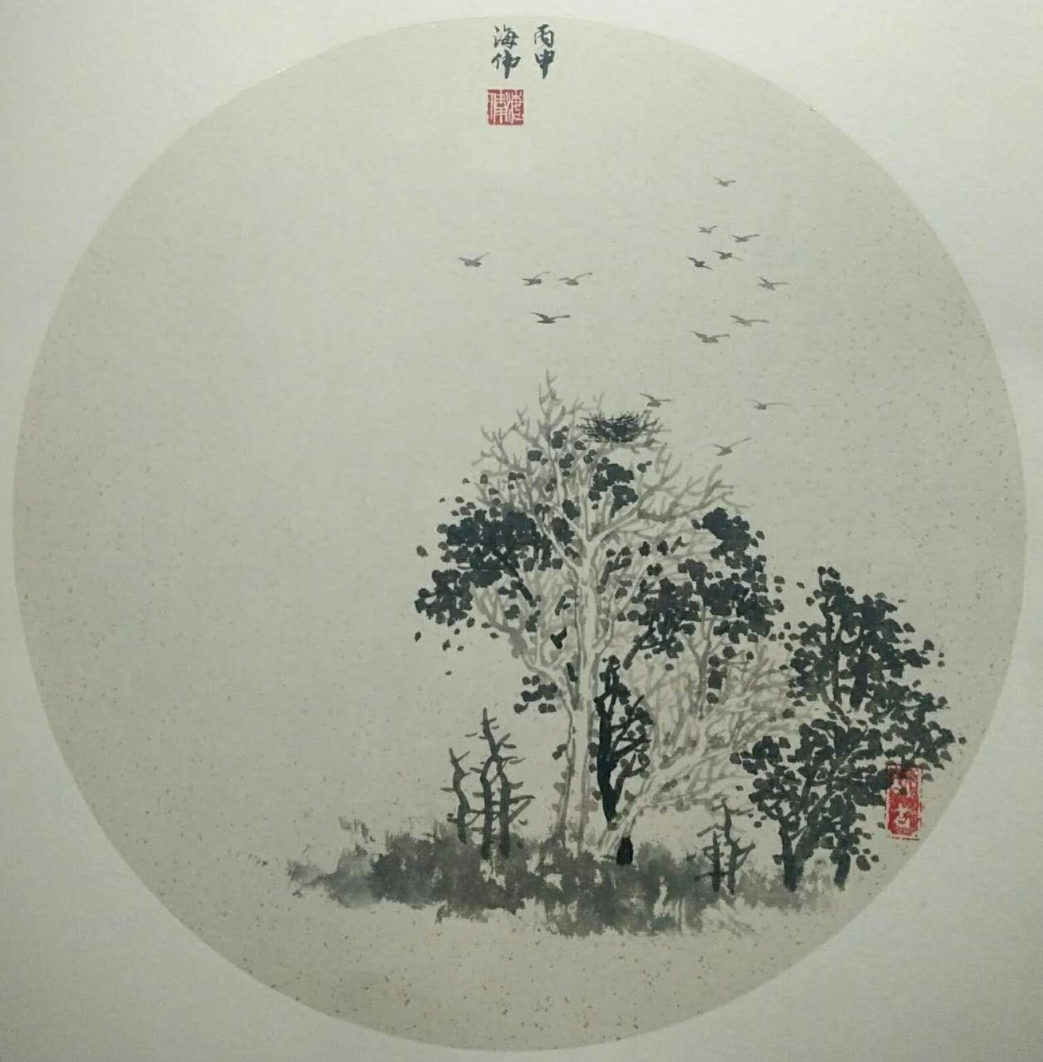 马海伟国画作品《【雁过】作者马海伟》【图0】