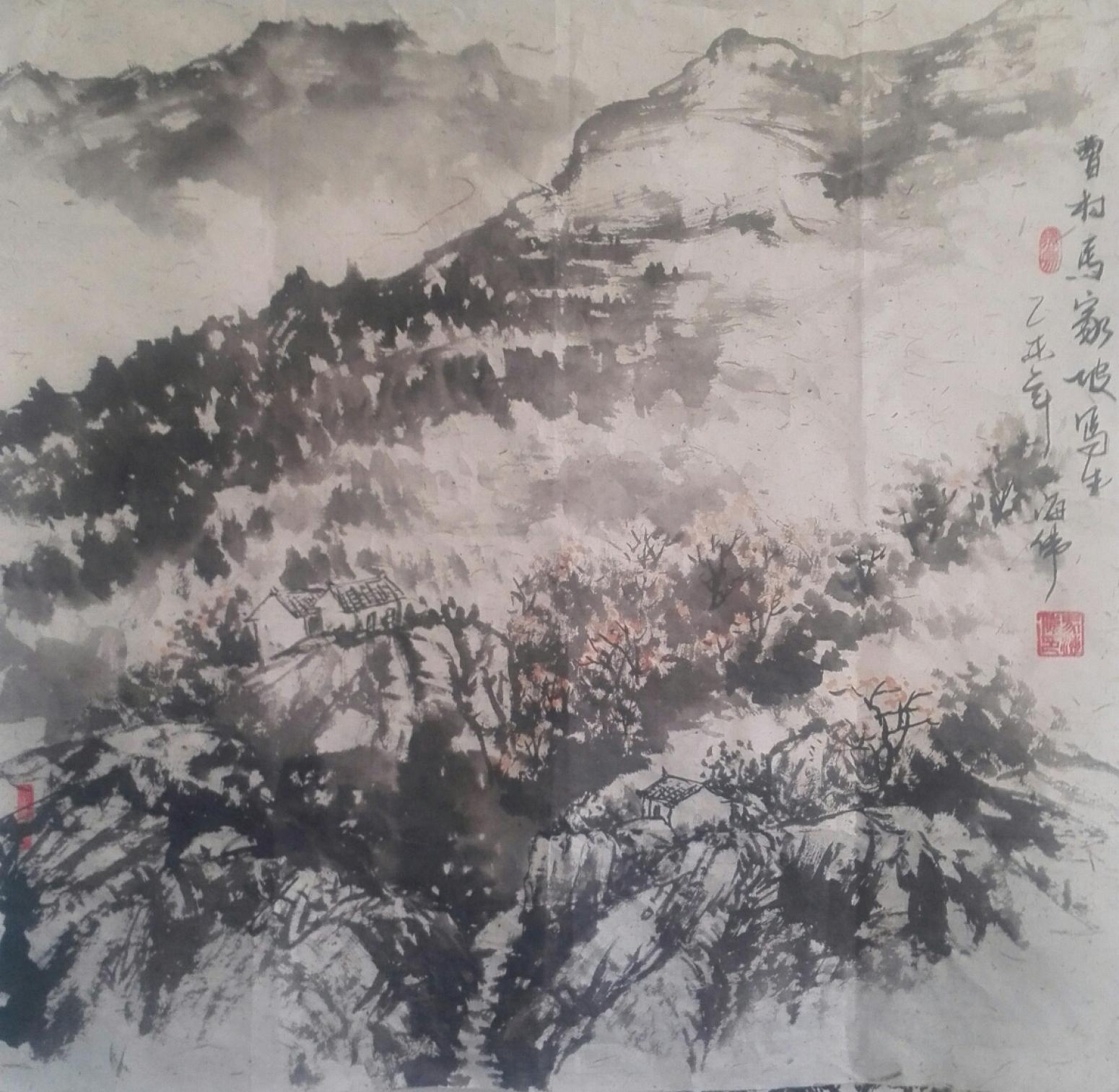 马海伟国画作品《【马家坡】作者马海伟》【图0】