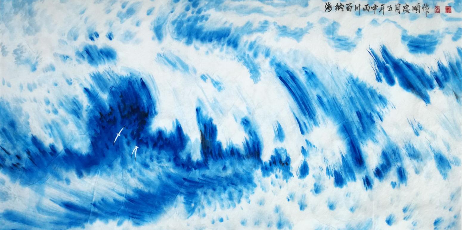 张忠顺国画作品《【海浪1】作者张忠顺》【图0】