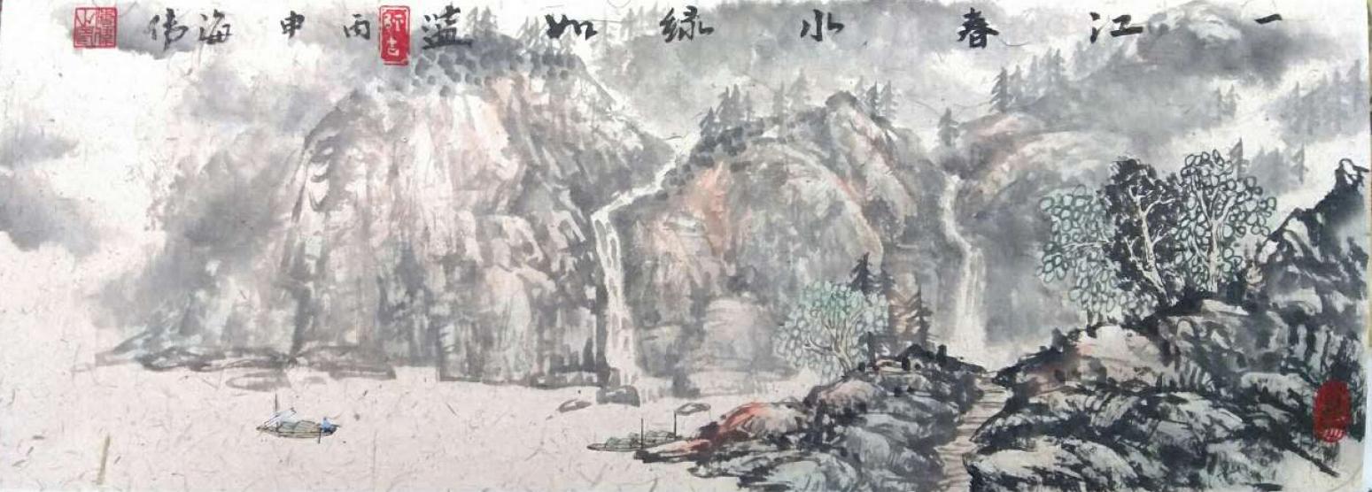 马海伟国画作品《【一江春水】作者马海伟》【图0】