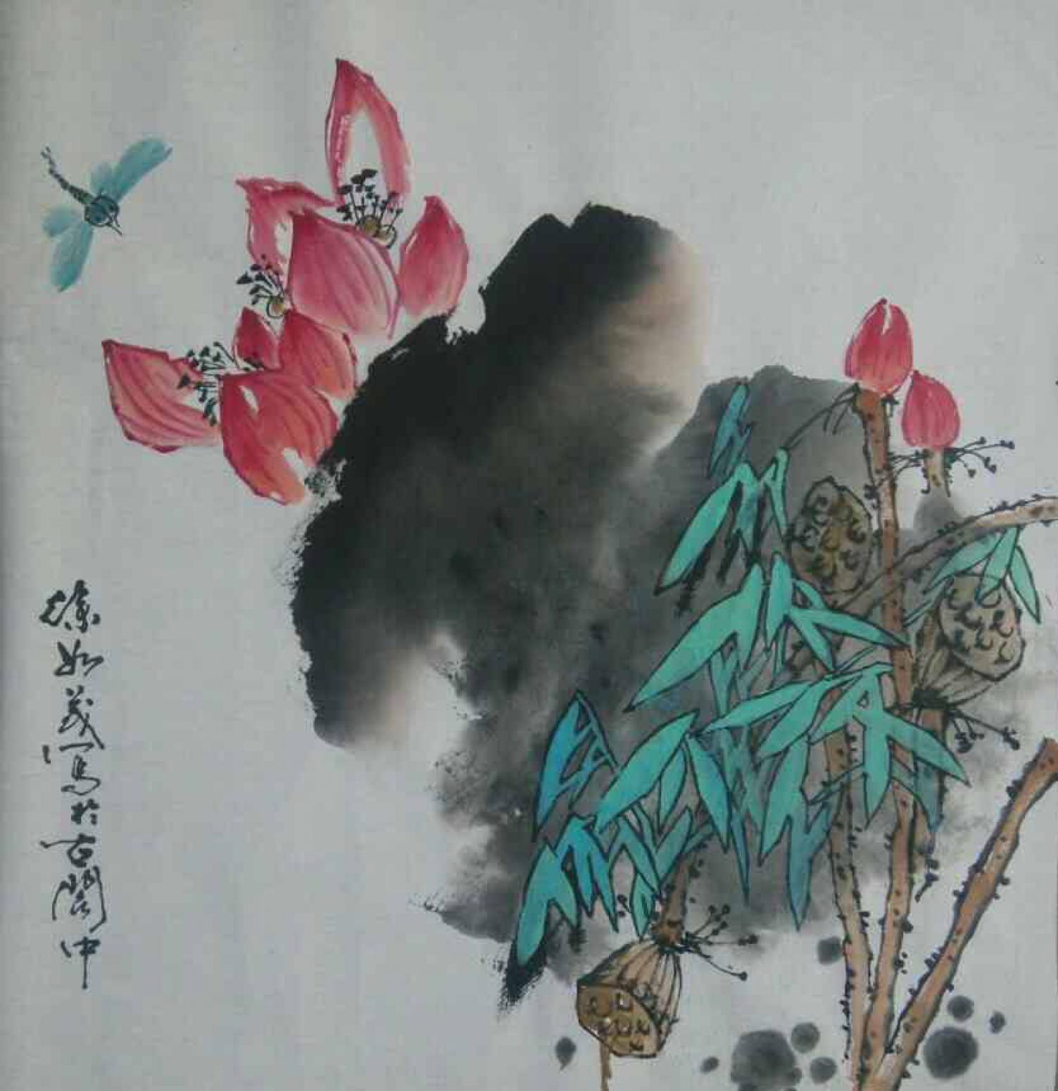 徐如茂国画作品《【戏莲】作者徐如茂》【图0】