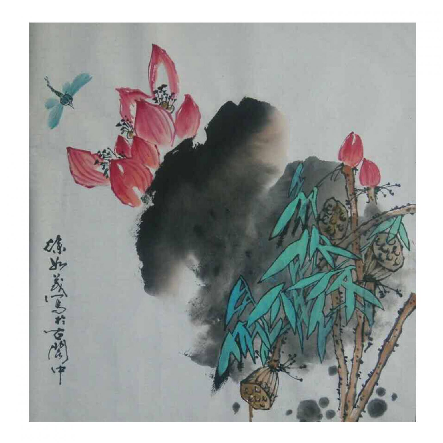 徐如茂国画作品《【戏莲】作者徐如茂》