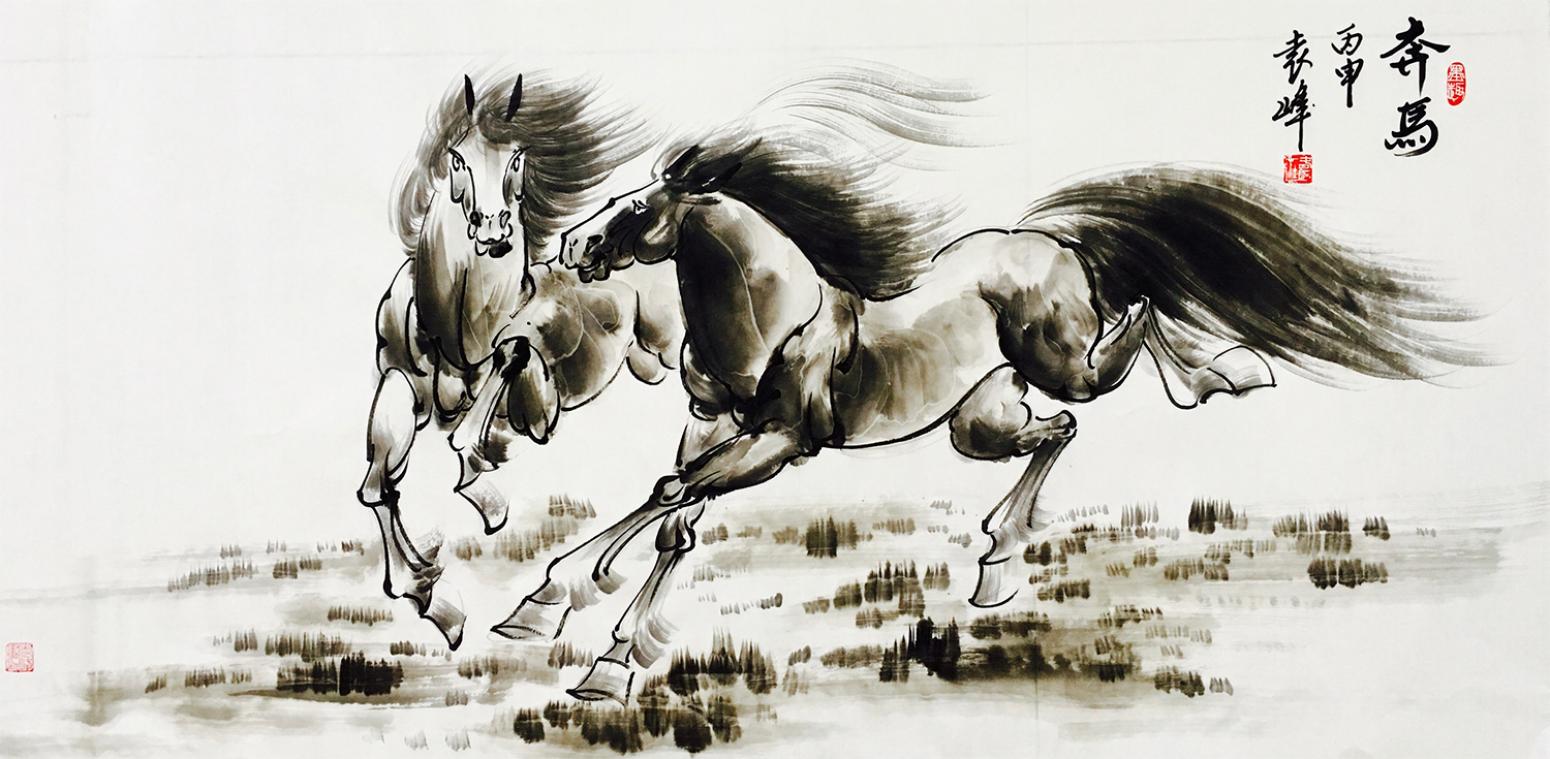 袁峰国画作品《【奔马】作者袁峰》【图0】