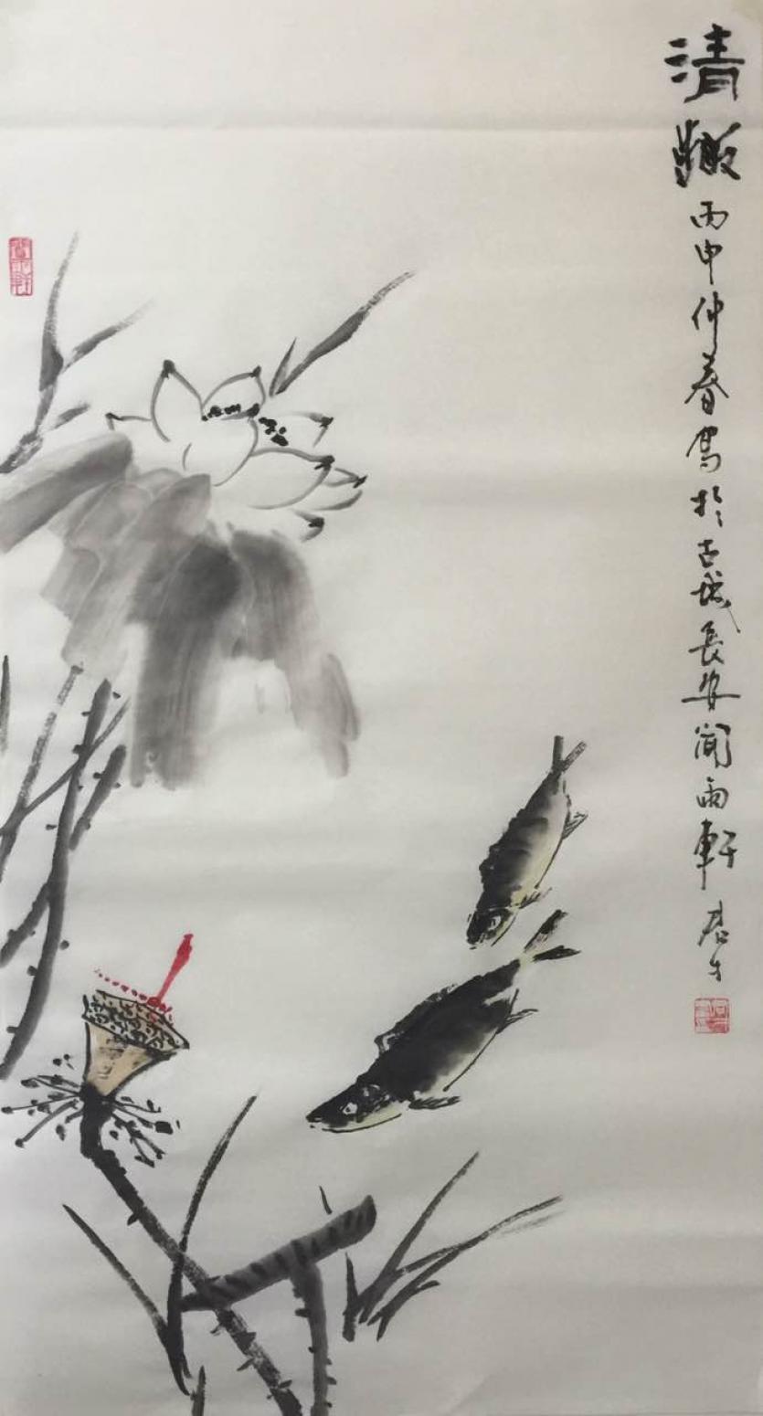 田君才国画作品《【水清有余】作者田君才》【图0】