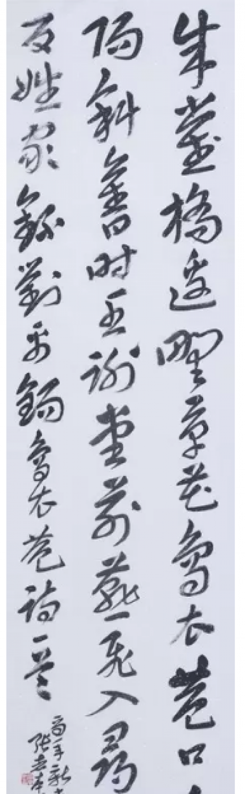 张志本书法作品《【书法1】作者张志本》【图0】