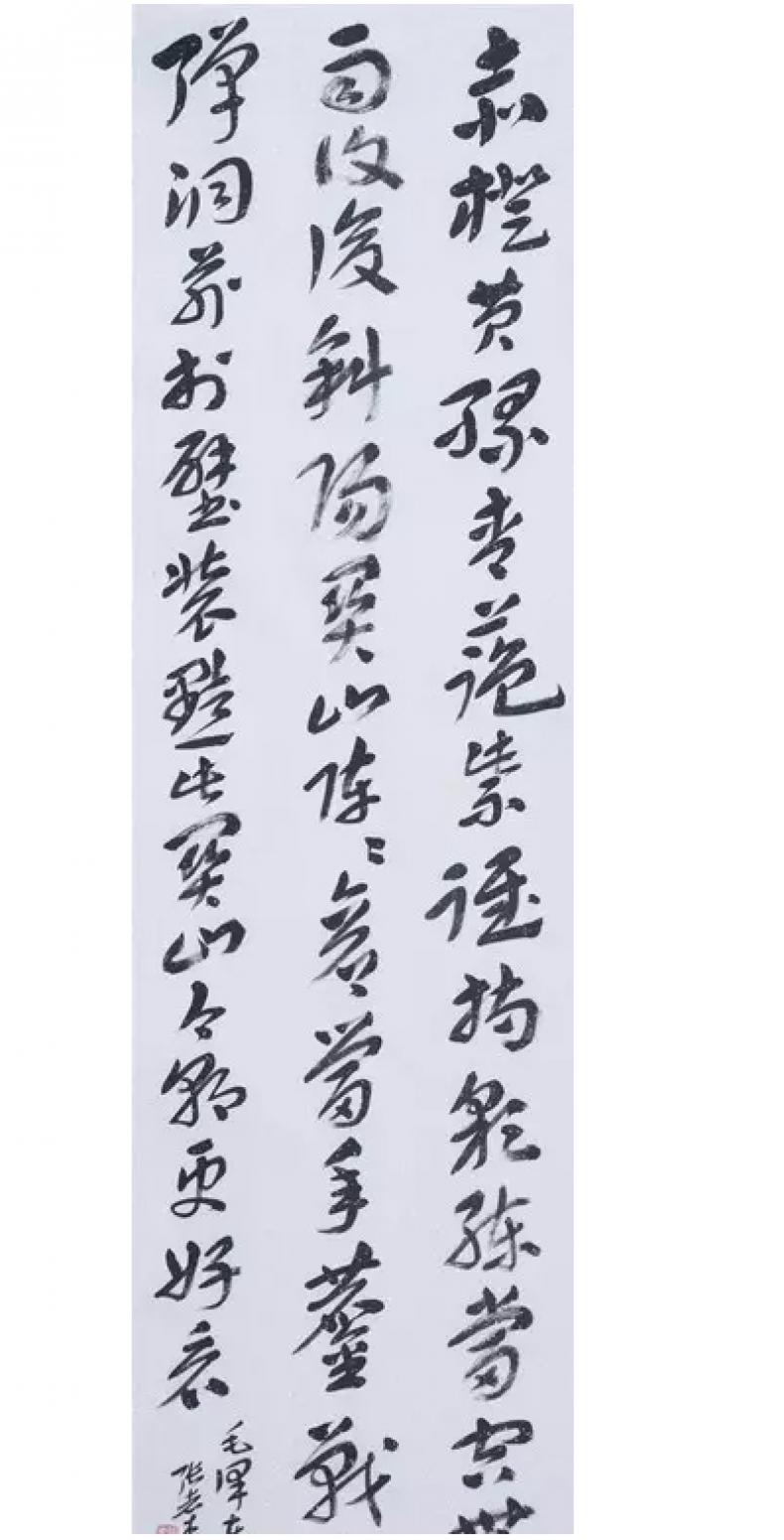 张志本书法作品《【书法2】作者张志本》【图0】