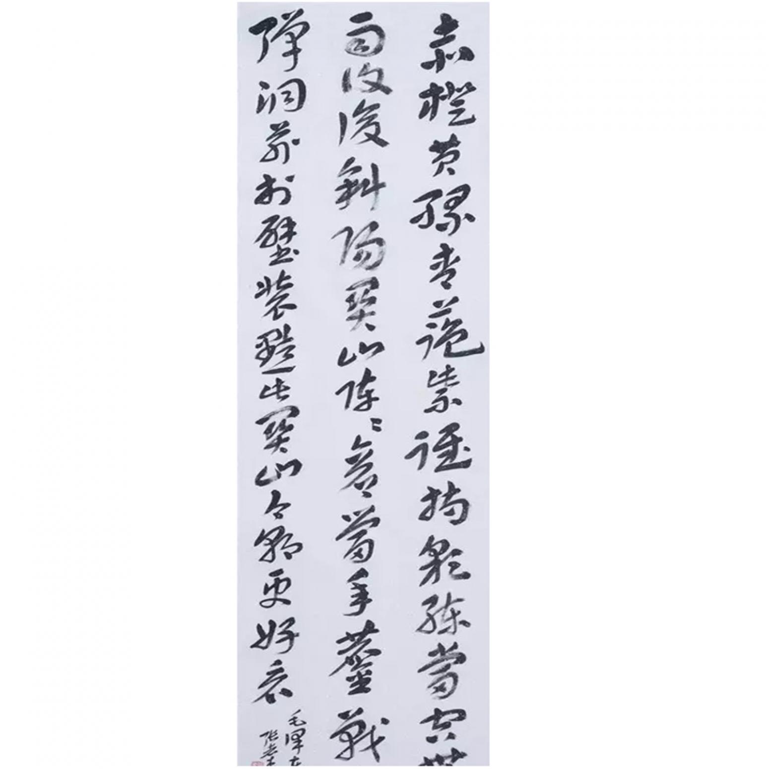 张志本书法作品《【书法2】作者张志本》