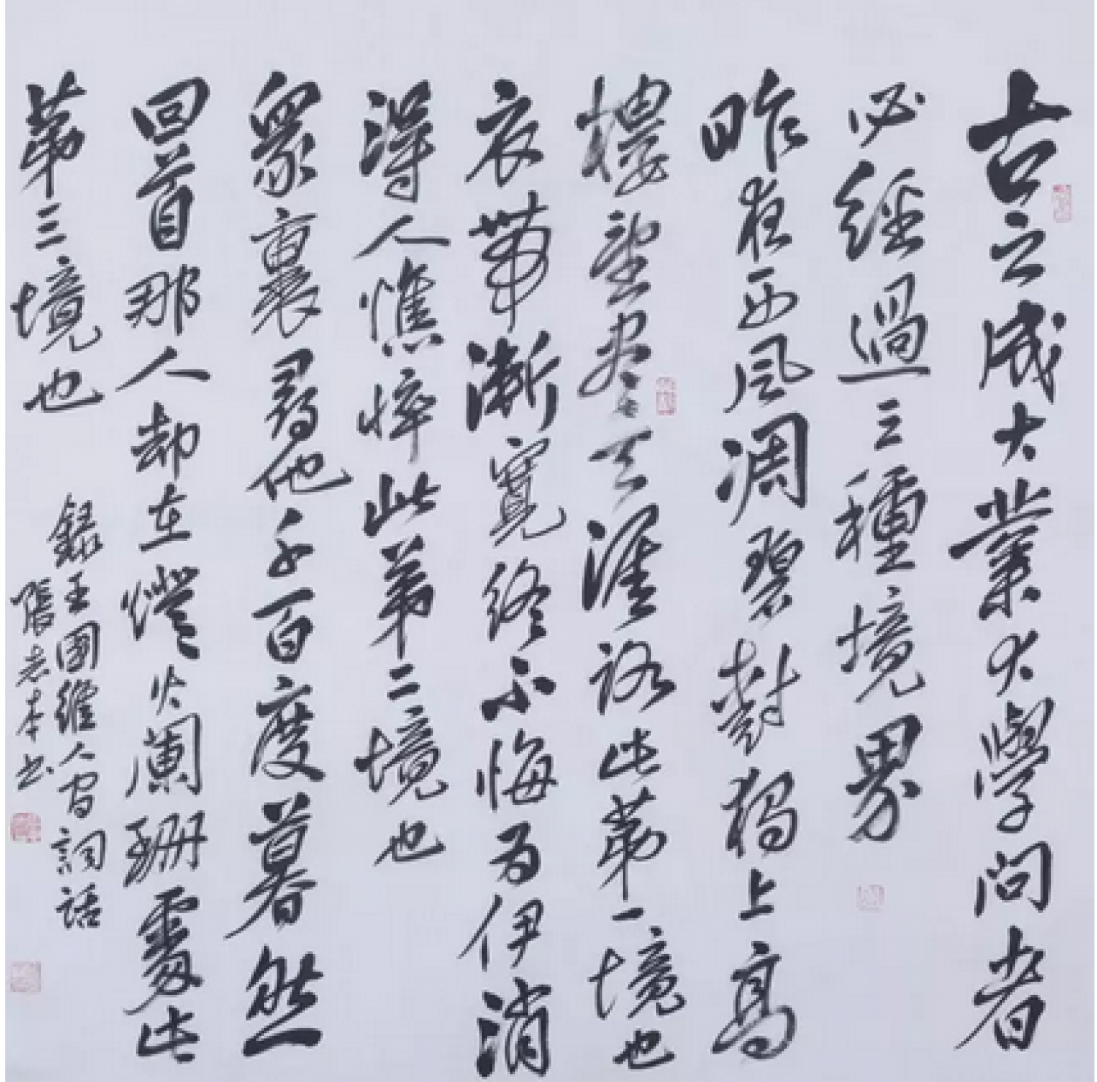 张志本书法作品《【书法4】作者张志本》【图0】