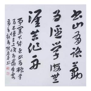 艺术品图片：艺术家张志本书法作品名称《【书法5】作者张志本》价格2400.00 元