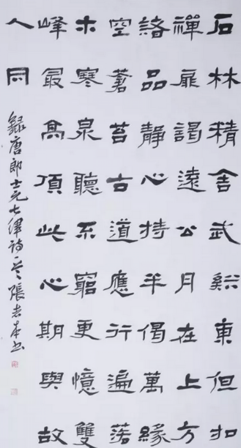 张志本书法作品《【书法6】作者张志本》【图0】