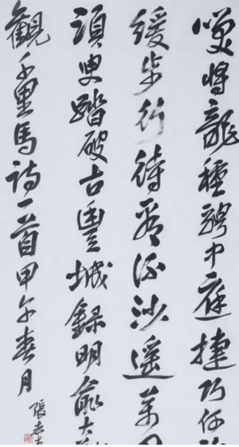 张志本书法作品《【书法7】作者张志本》【图0】