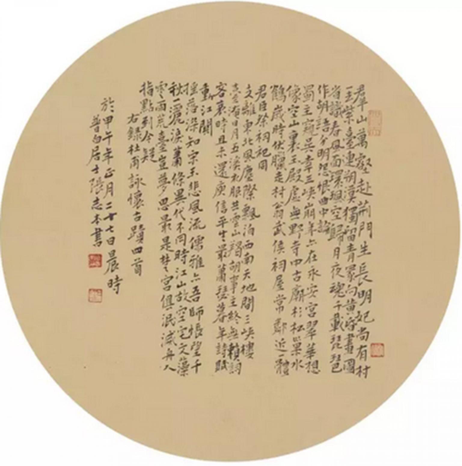 张志本书法作品《【书法9】作者张志本》【图0】