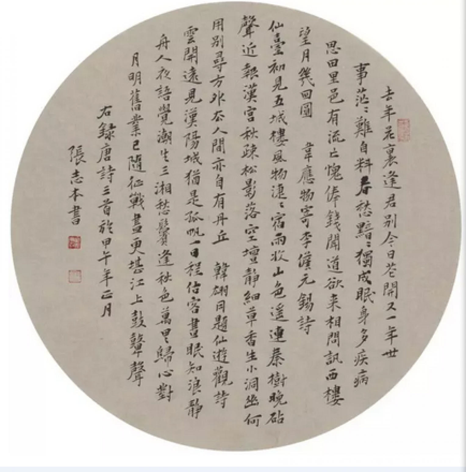 张志本书法作品《【书法11】作者张志本》【图0】