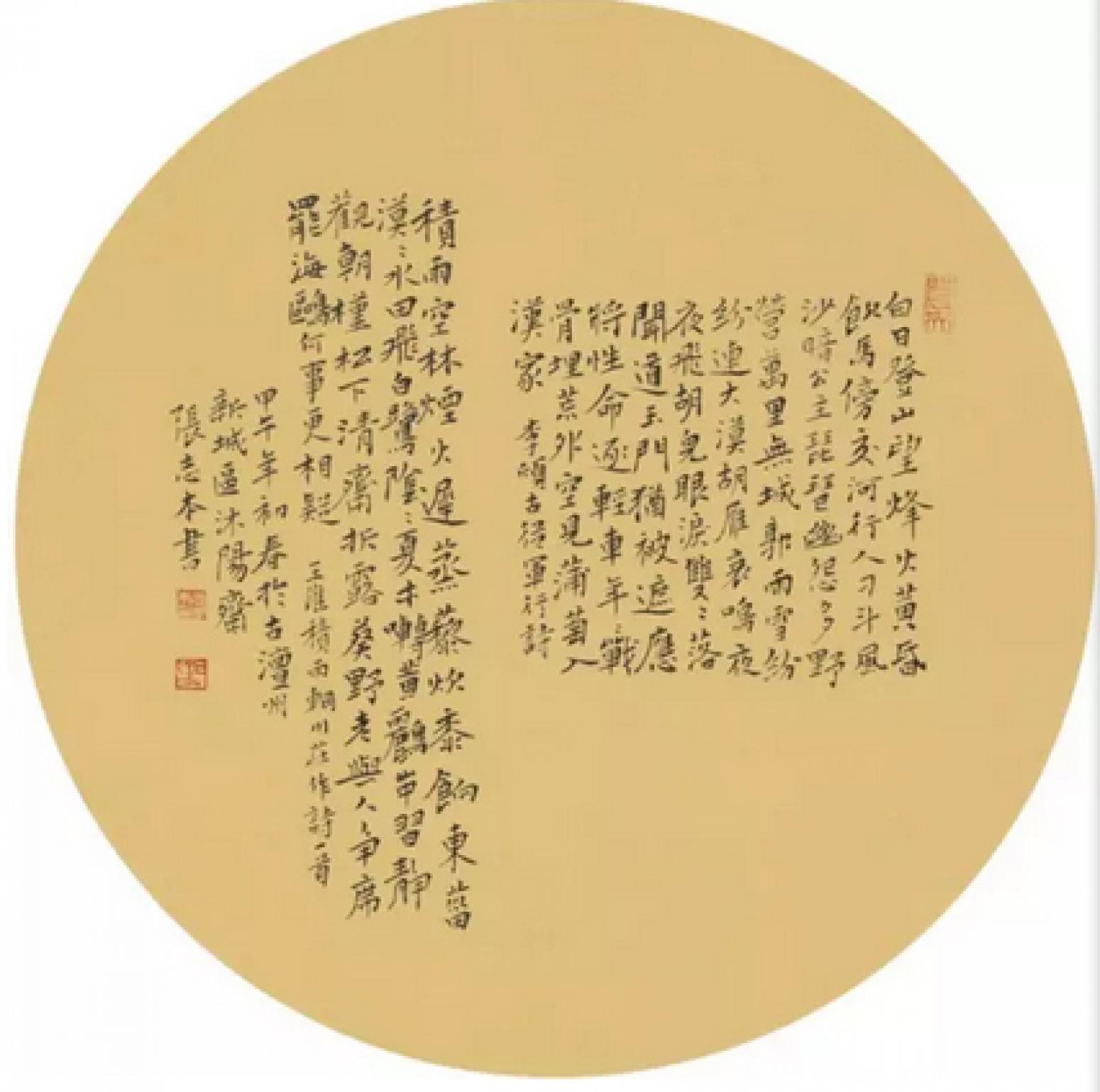 张志本书法作品《【书法12】作者张志本》【图0】