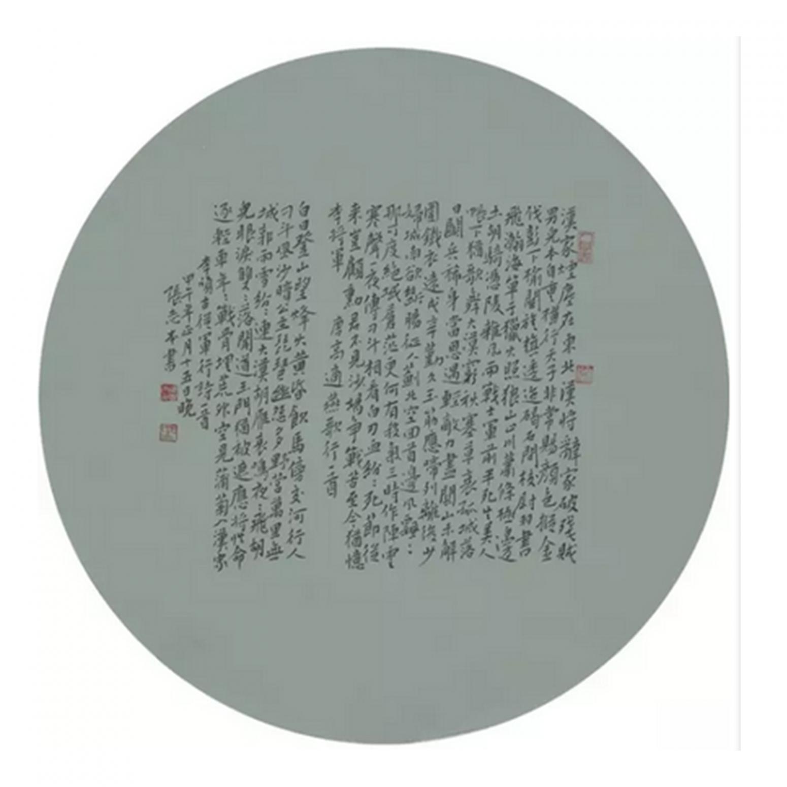 张志本书法作品《【书法10】作者张志本》