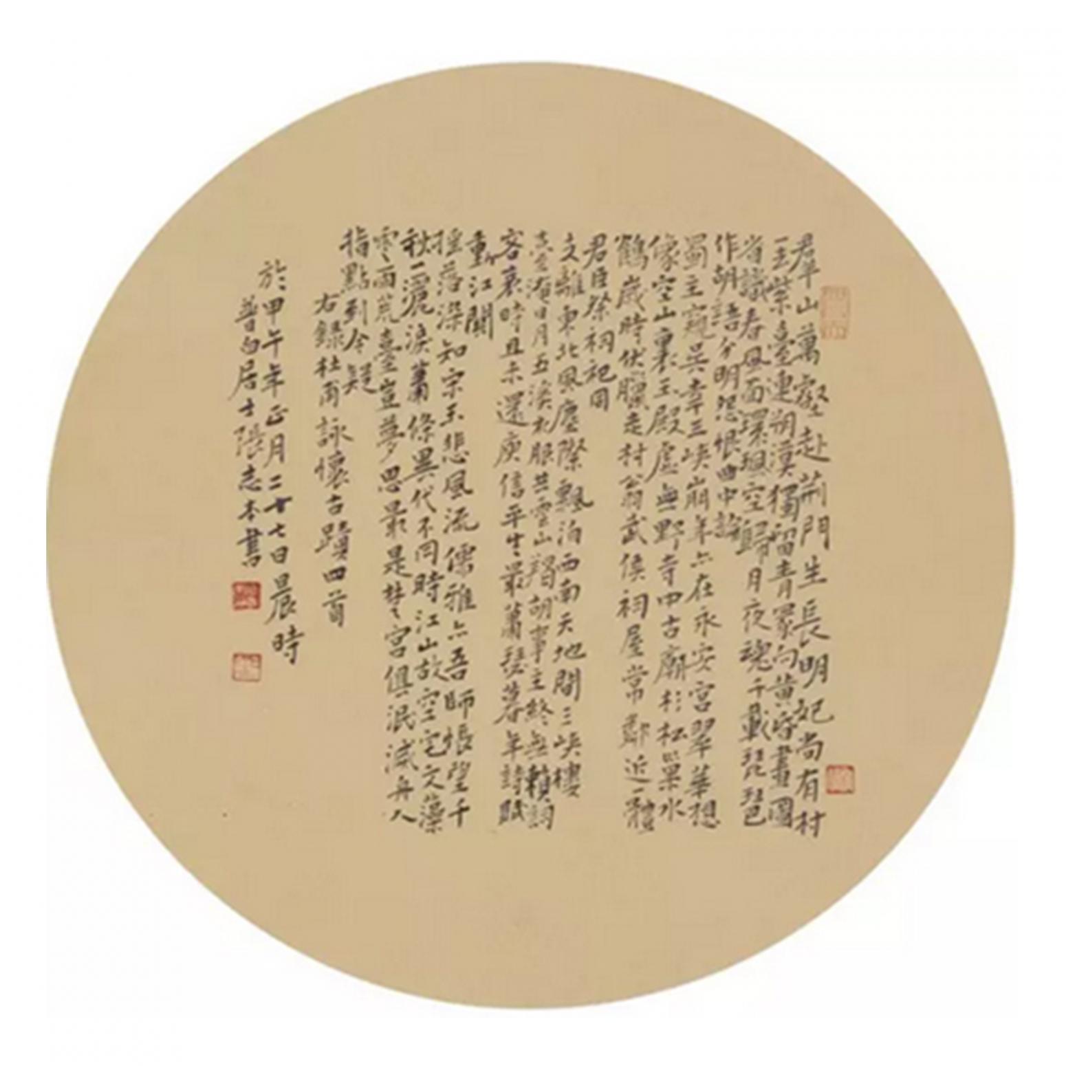 张志本书法作品《【书法9】作者张志本》