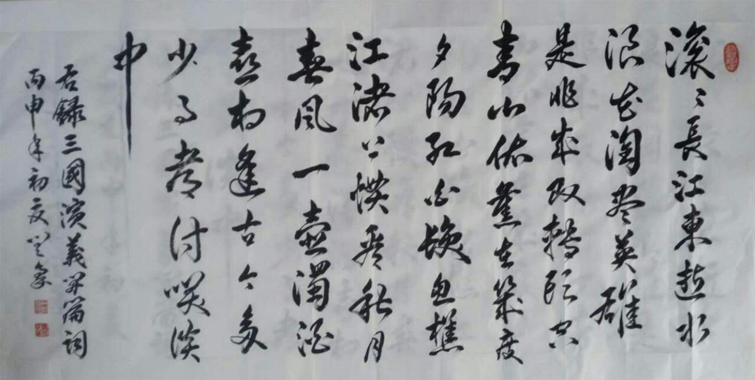 闫豪书法作品《【书法 可定制】作者闫豪》【图0】