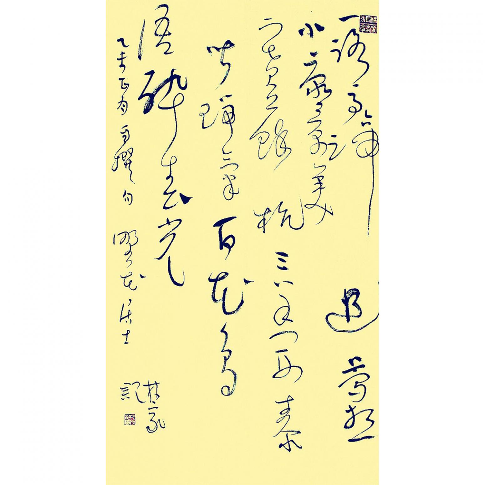 吕林家书法作品《【书法1】作者吕林家》