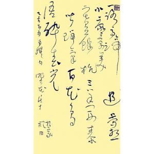 艺术品图片：艺术家吕林家书法作品名称《【书法1】作者吕林家》价格672.00 元