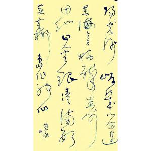 艺术品图片：艺术家吕林家书法作品名称《【书法3】作者吕林家》价格720.00 元