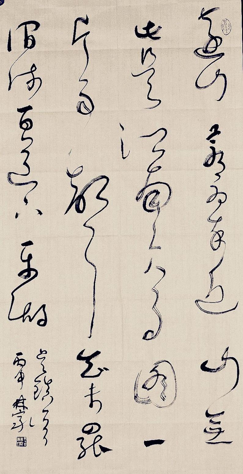 吕林家书法作品《【书法4】作者吕林家》【图0】