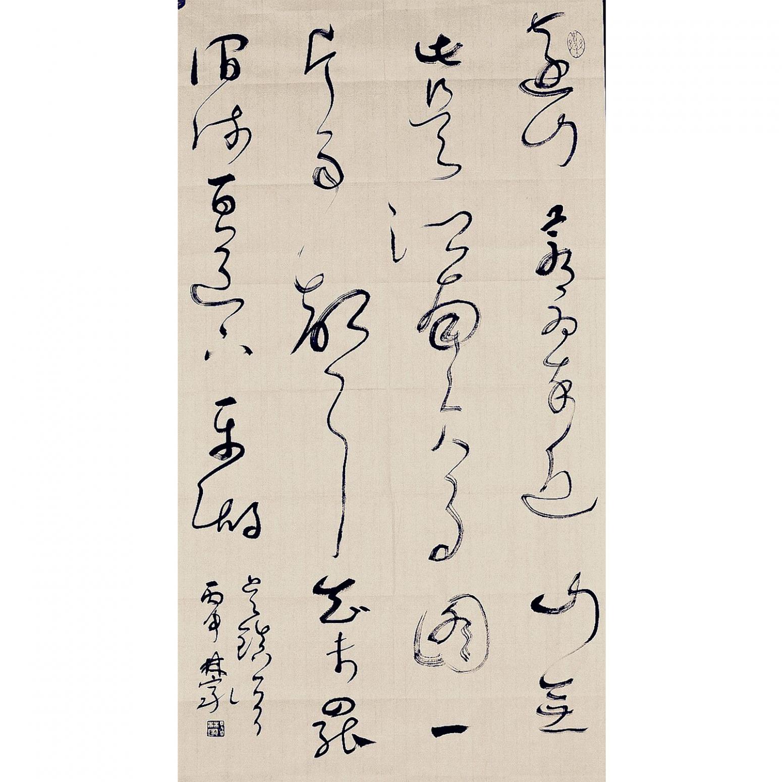 吕林家书法作品《【书法4】作者吕林家》