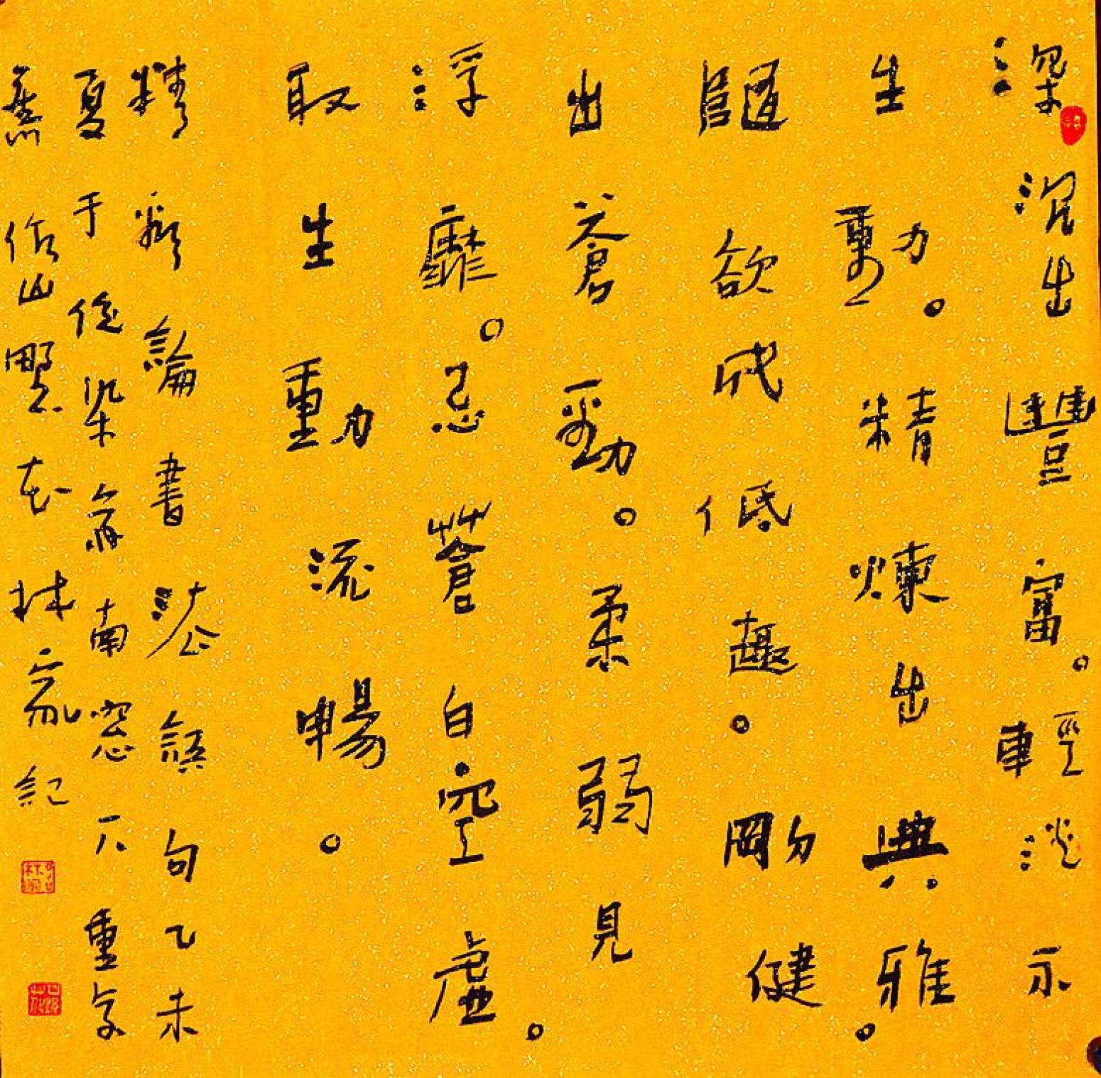 吕林家书法作品《【书法6】作者吕林家》【图0】