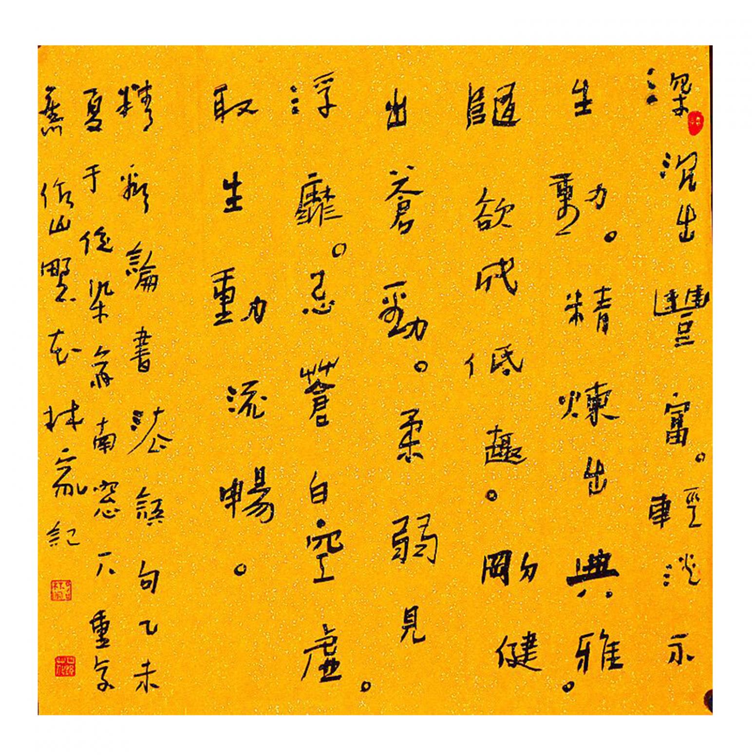 吕林家书法作品《【书法6】作者吕林家》