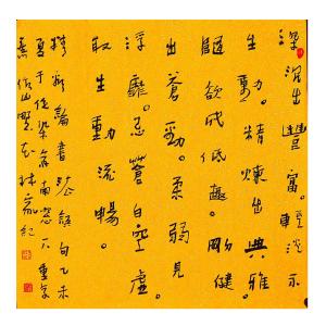 艺术品图片：艺术家吕林家书法作品名称《【书法6】作者吕林家》价格480.00 元