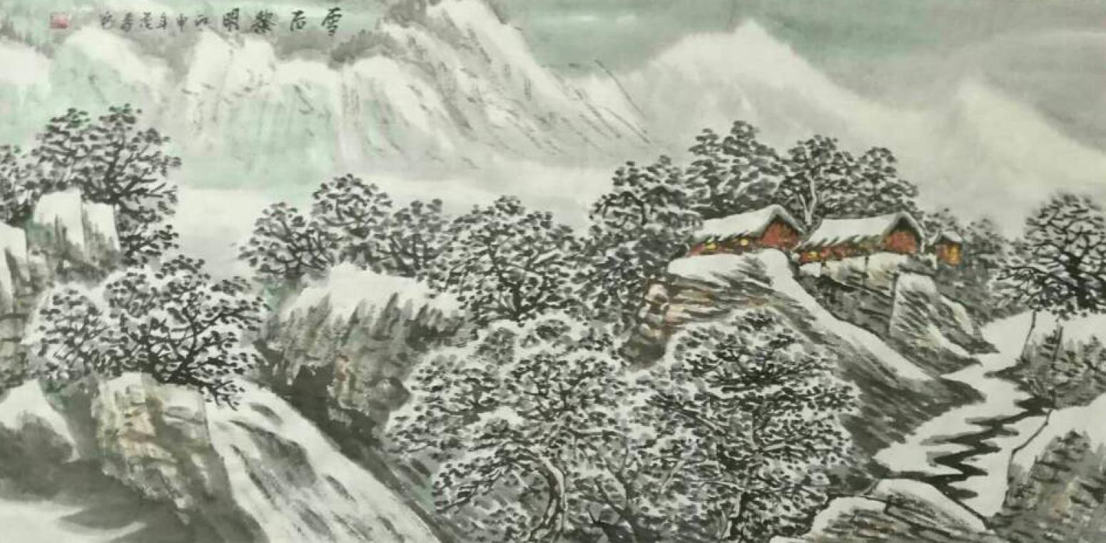 臧茂春国画作品《【雪后黎明】作者臧茂春》【图0】