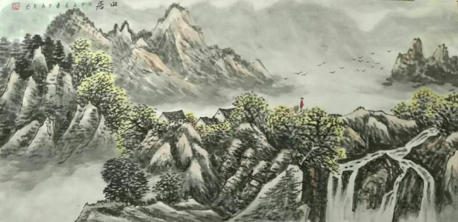 臧茂春国画作品《【山居】作者臧茂春》【图0】