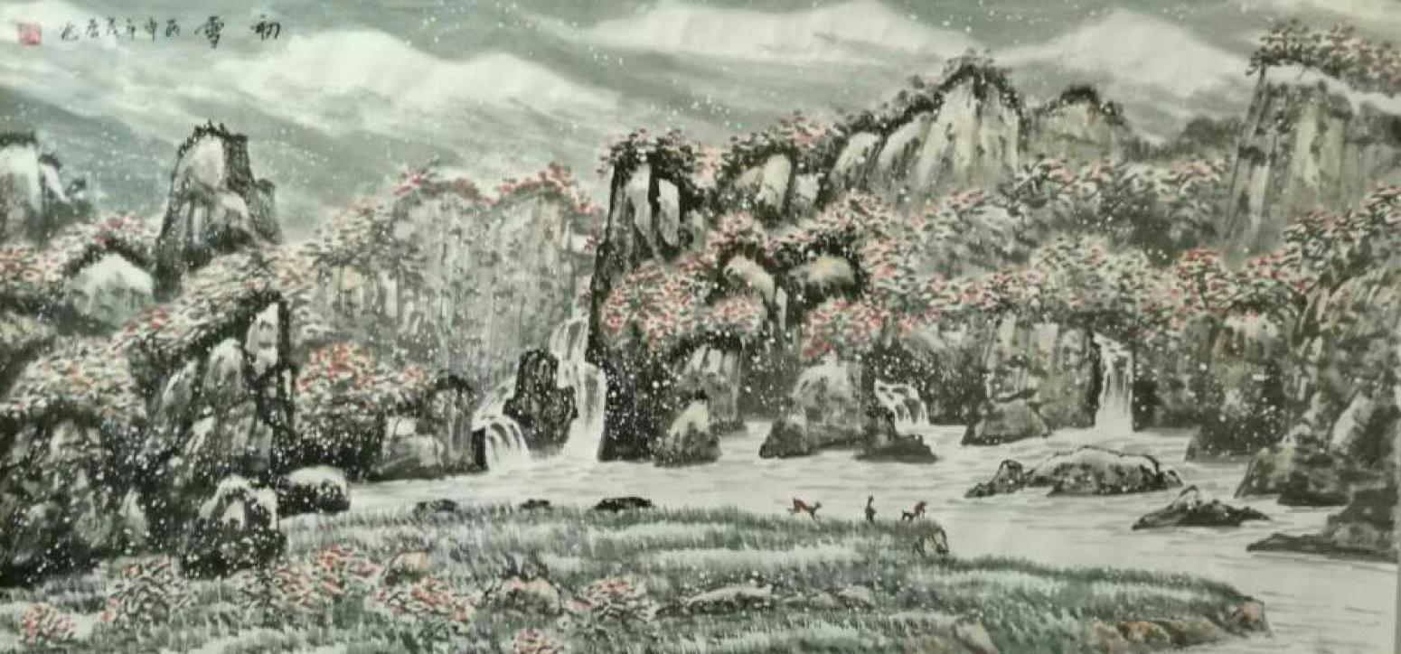 臧茂春国画作品《【初雪】作者臧茂春》【图0】