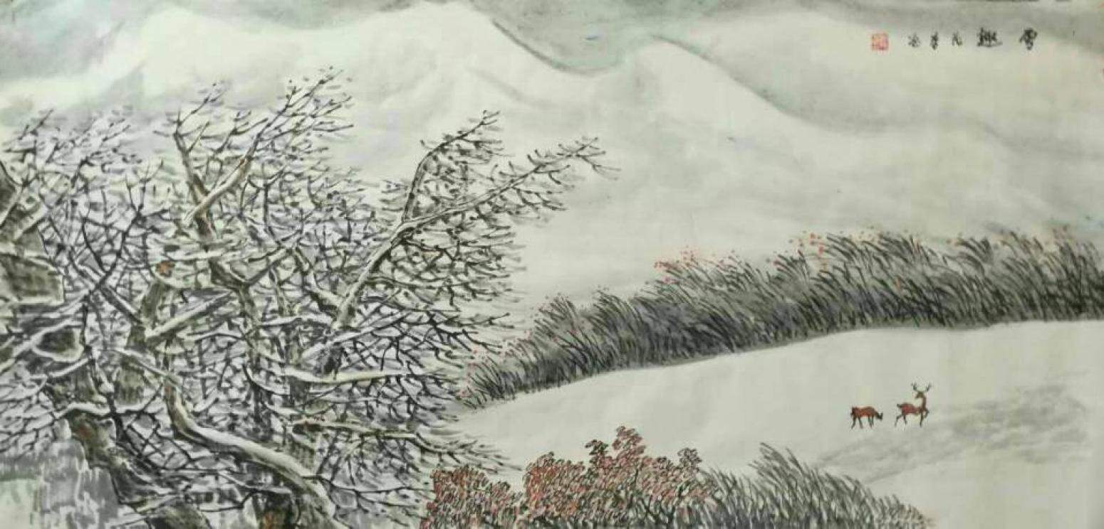 臧茂春国画作品《【雪趣】作者臧茂春》【图0】