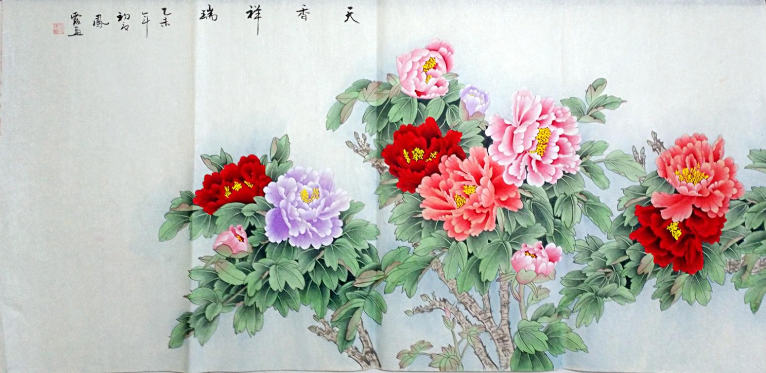 沈凤霞国画作品《【天香祥瑞】作者沈凤霞》【图0】