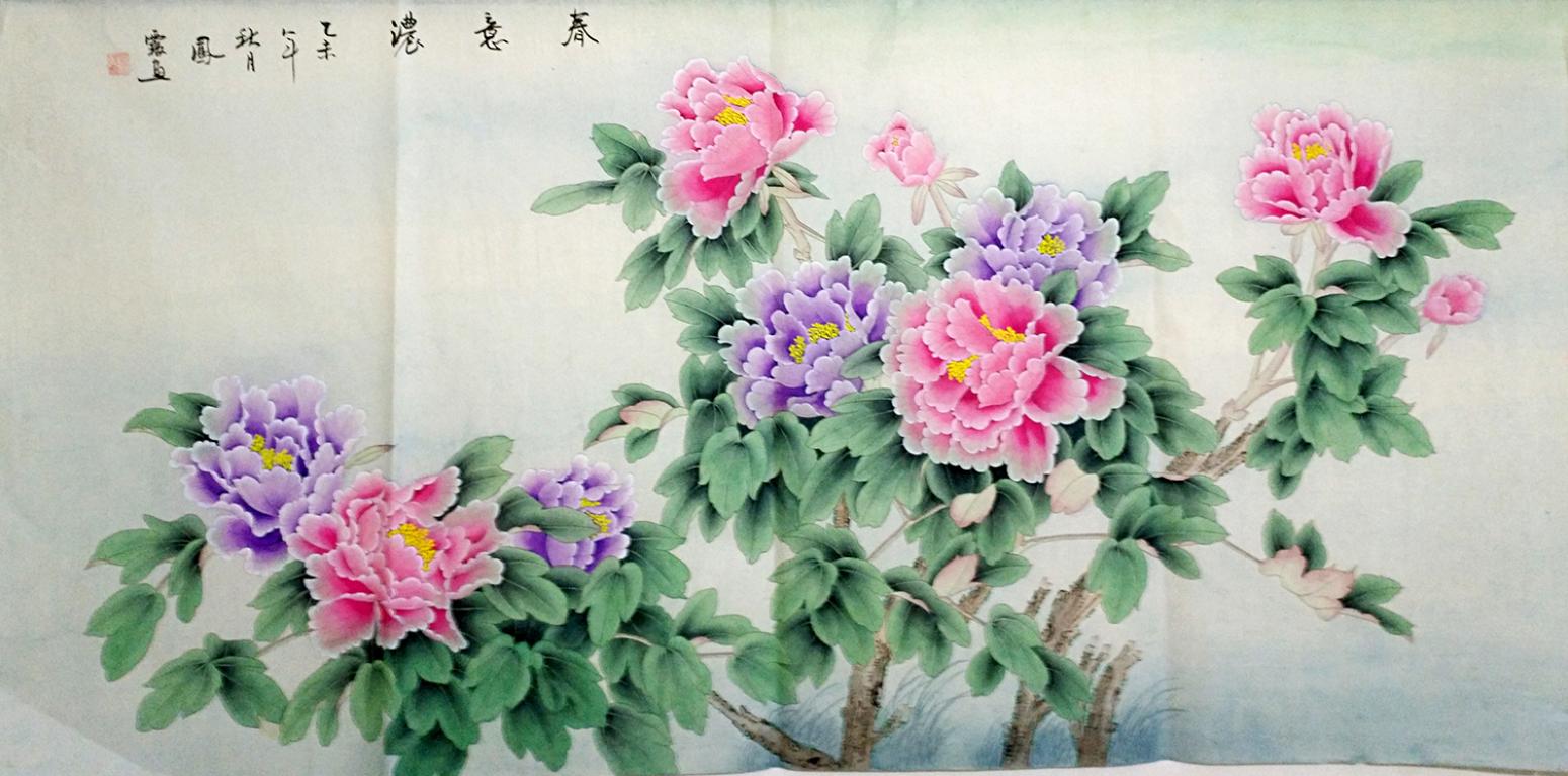 沈凤霞国画作品《【春意满园】作者沈凤霞》【图0】