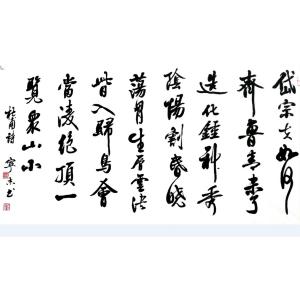 邓宁志书法作品《【代宗女...】作者邓宁志》价格7200.00元