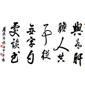 邓宁志书法作品《【兴为...】作者邓宁志》价格4800.00元