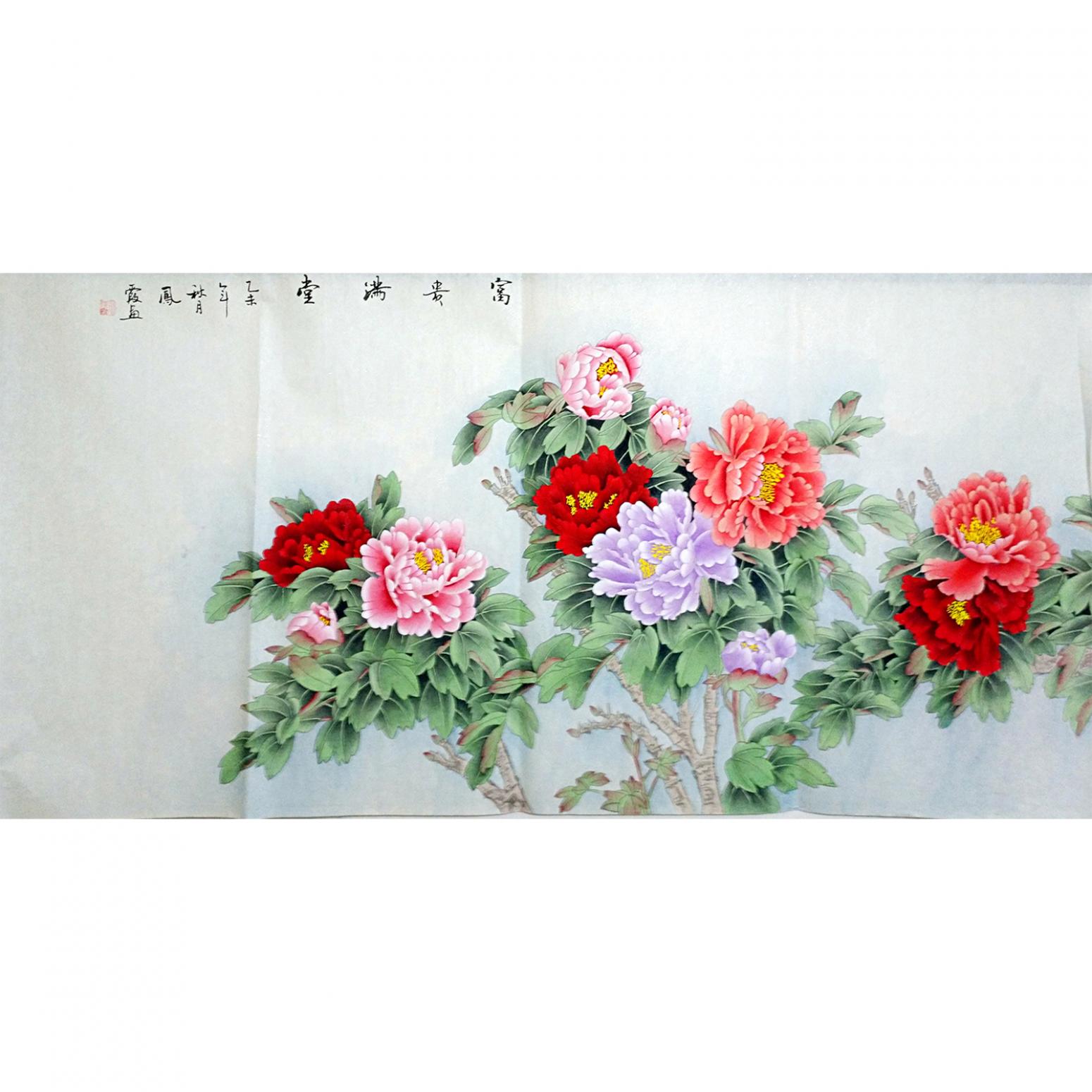 沈凤霞国画作品《【富贵满堂】作者沈凤霞》