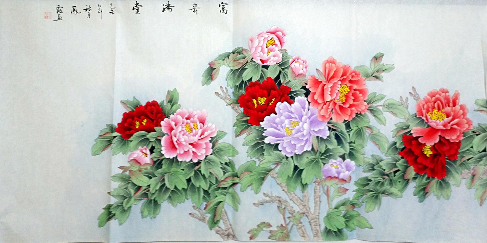 沈凤霞国画作品《【富贵满堂】作者沈凤霞》【图0】