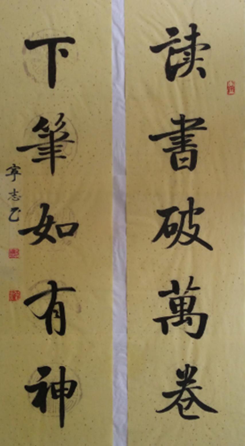 邓宁志书法作品《【读书...】作者邓宁志》【图0】