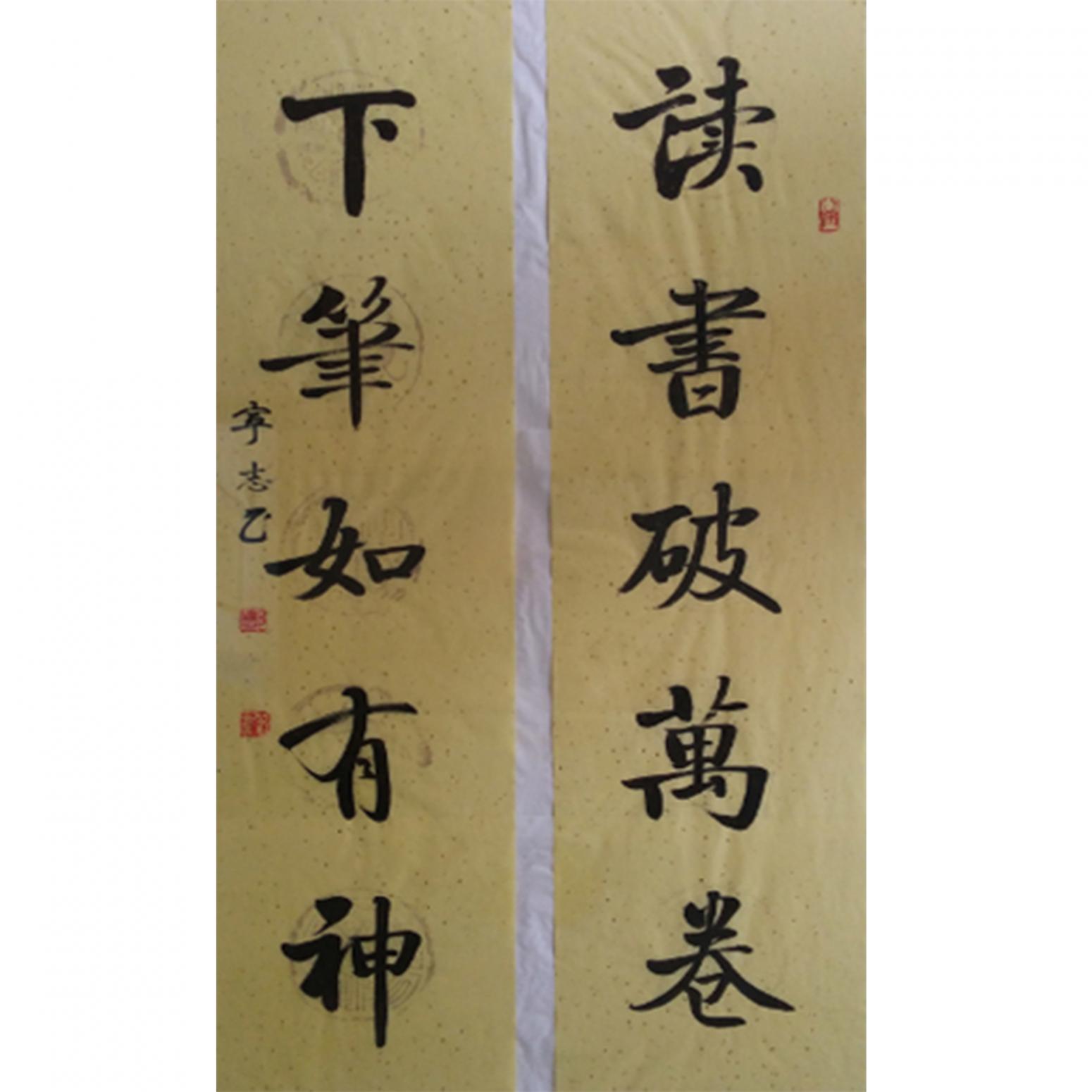 邓宁志书法作品《【读书...】作者邓宁志》