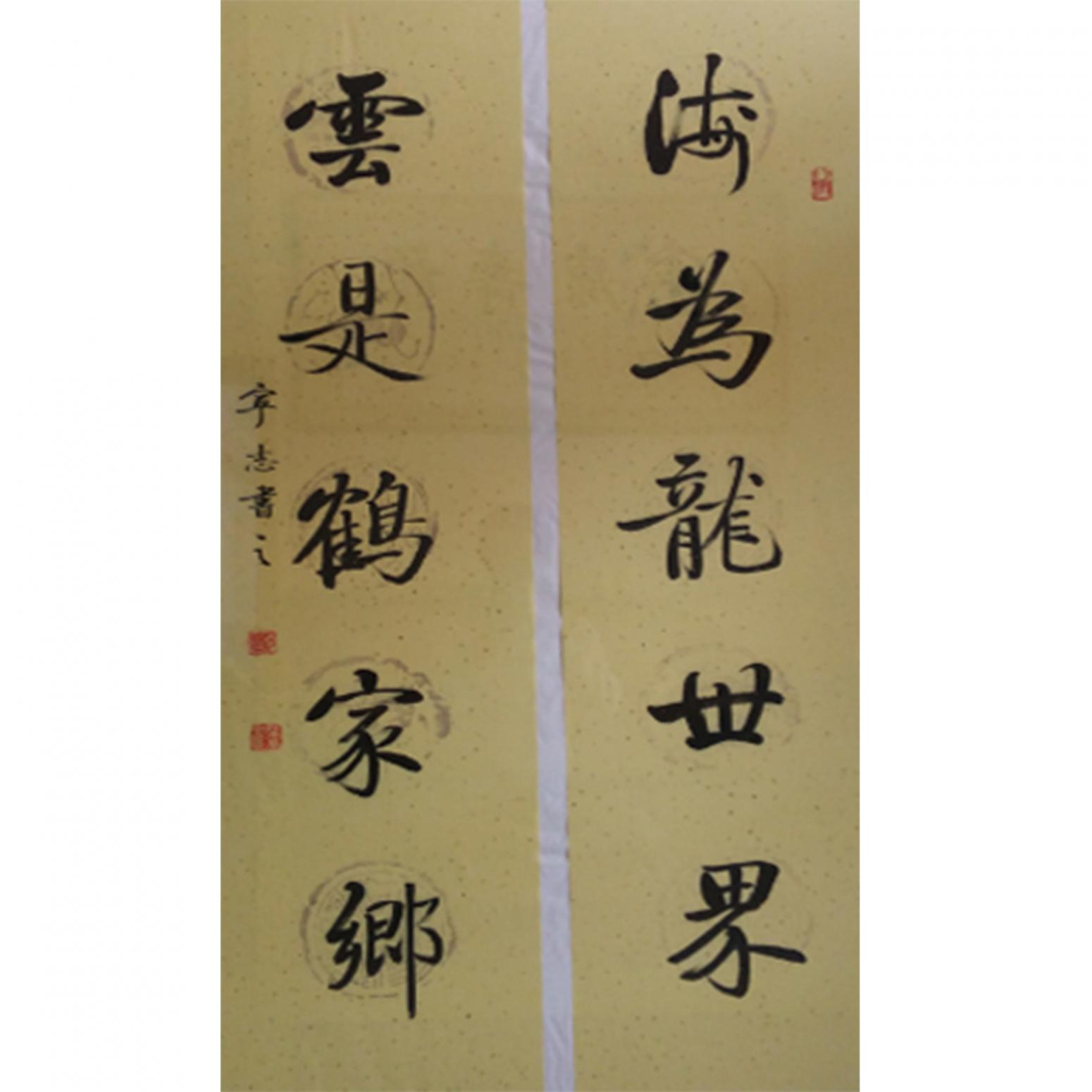 邓宁志书法作品《【海为...】作者邓宁志》