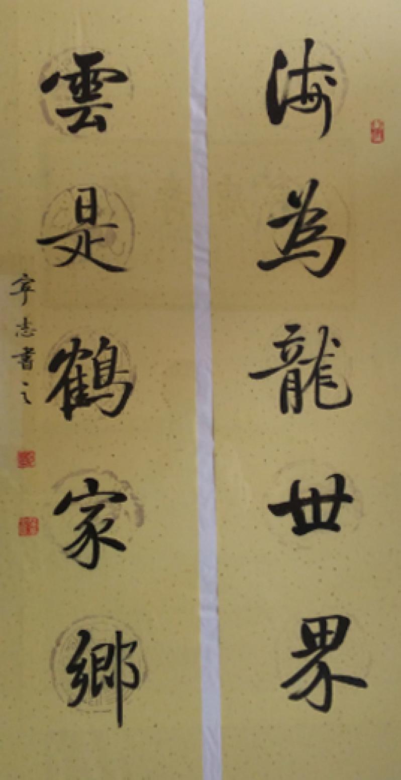 邓宁志书法作品《【海为...】作者邓宁志》【图0】