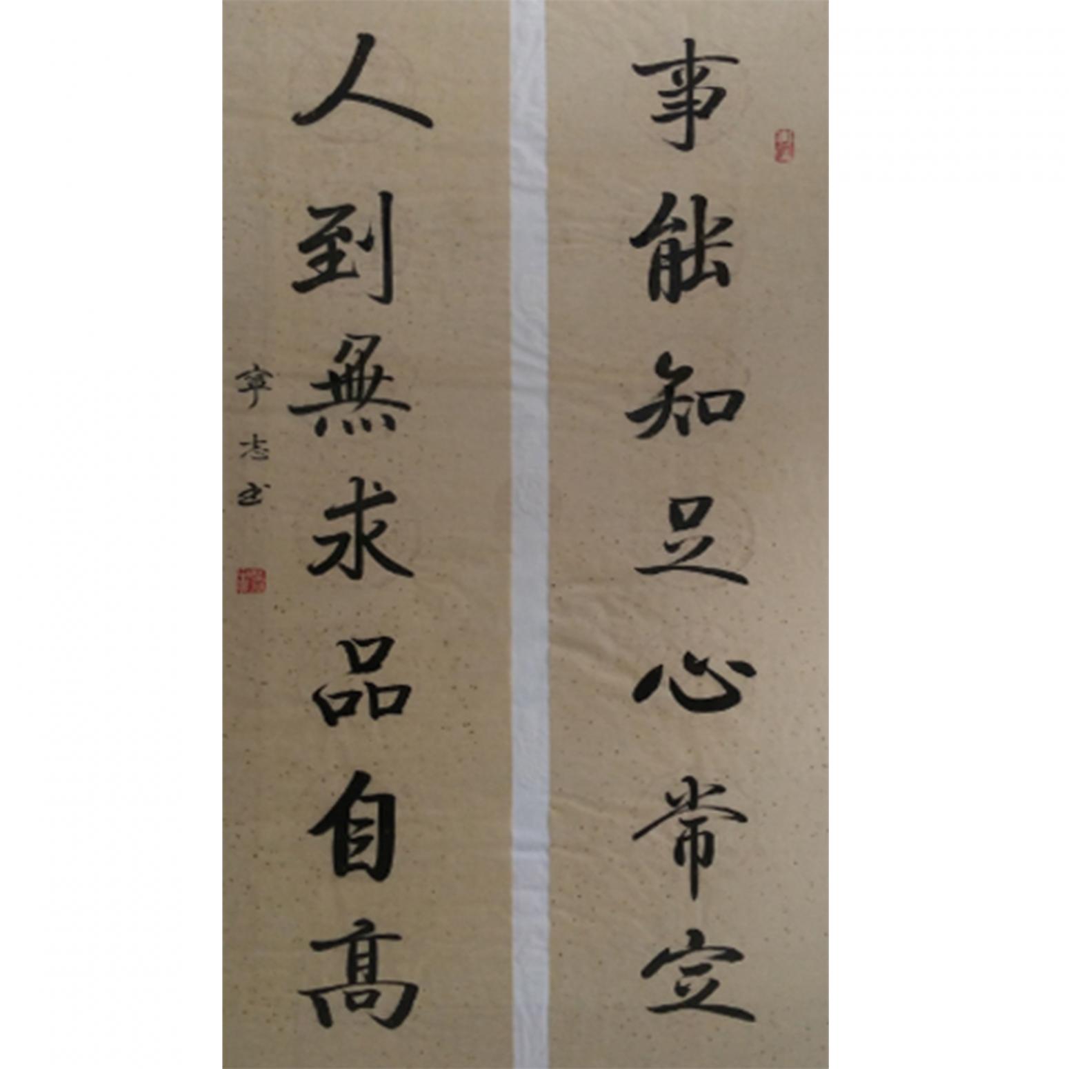 邓宁志书法作品《【人到...】作者邓宁志》