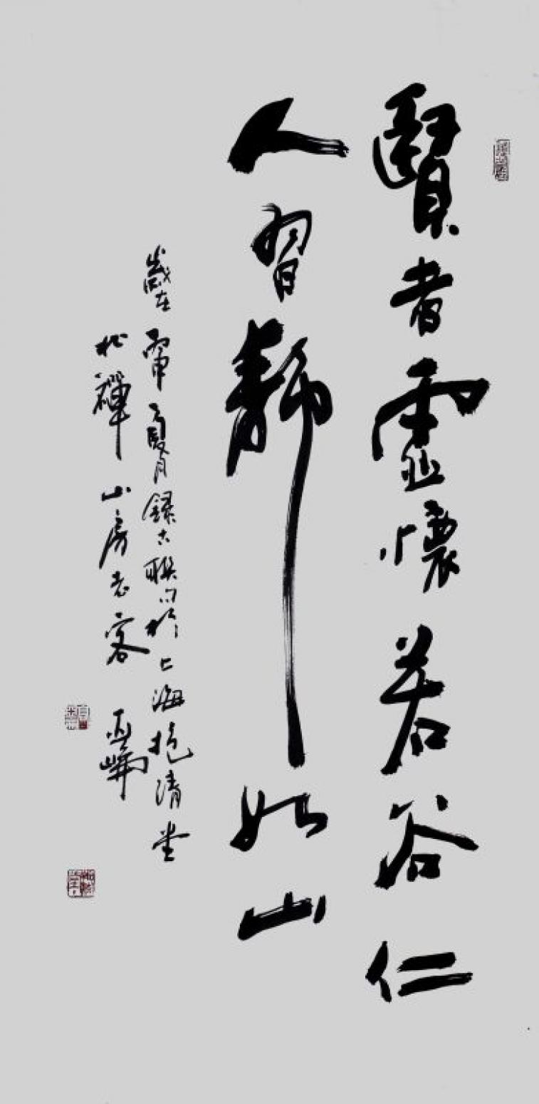 高亚仑书法作品《【白居易诗一首】作者高亚仑》【图0】