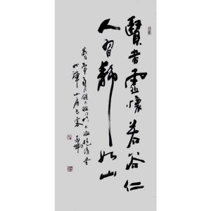 艺术品图片：艺术家高亚仑书法作品名称《【书法】作者高亚仑》价格1440.00 元